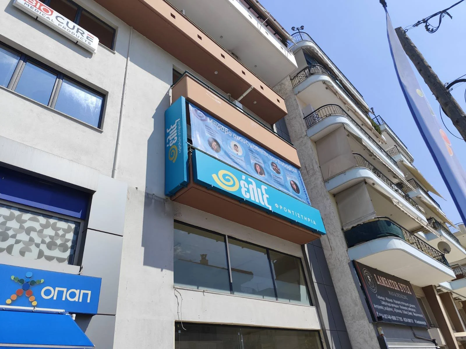 Έλιξ · Επιγραφή πρόσοψης