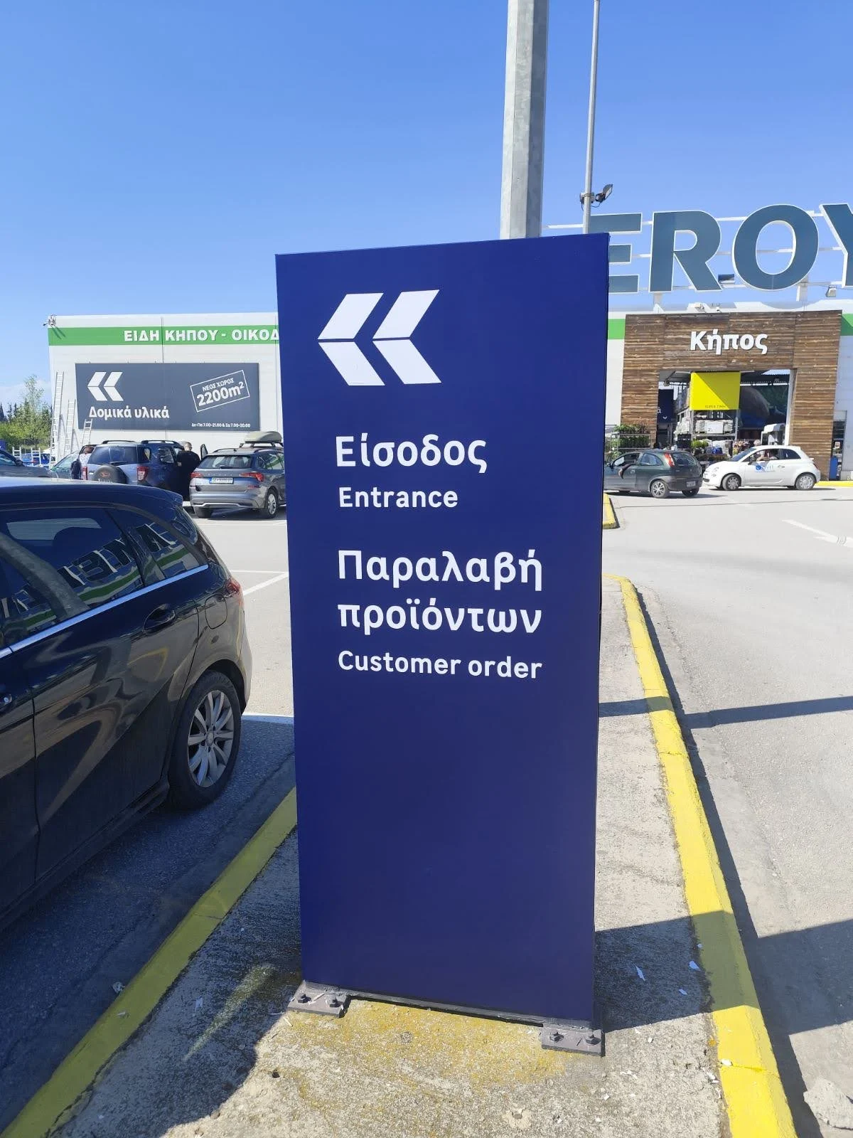 Κατευθυντήρια σήμανση