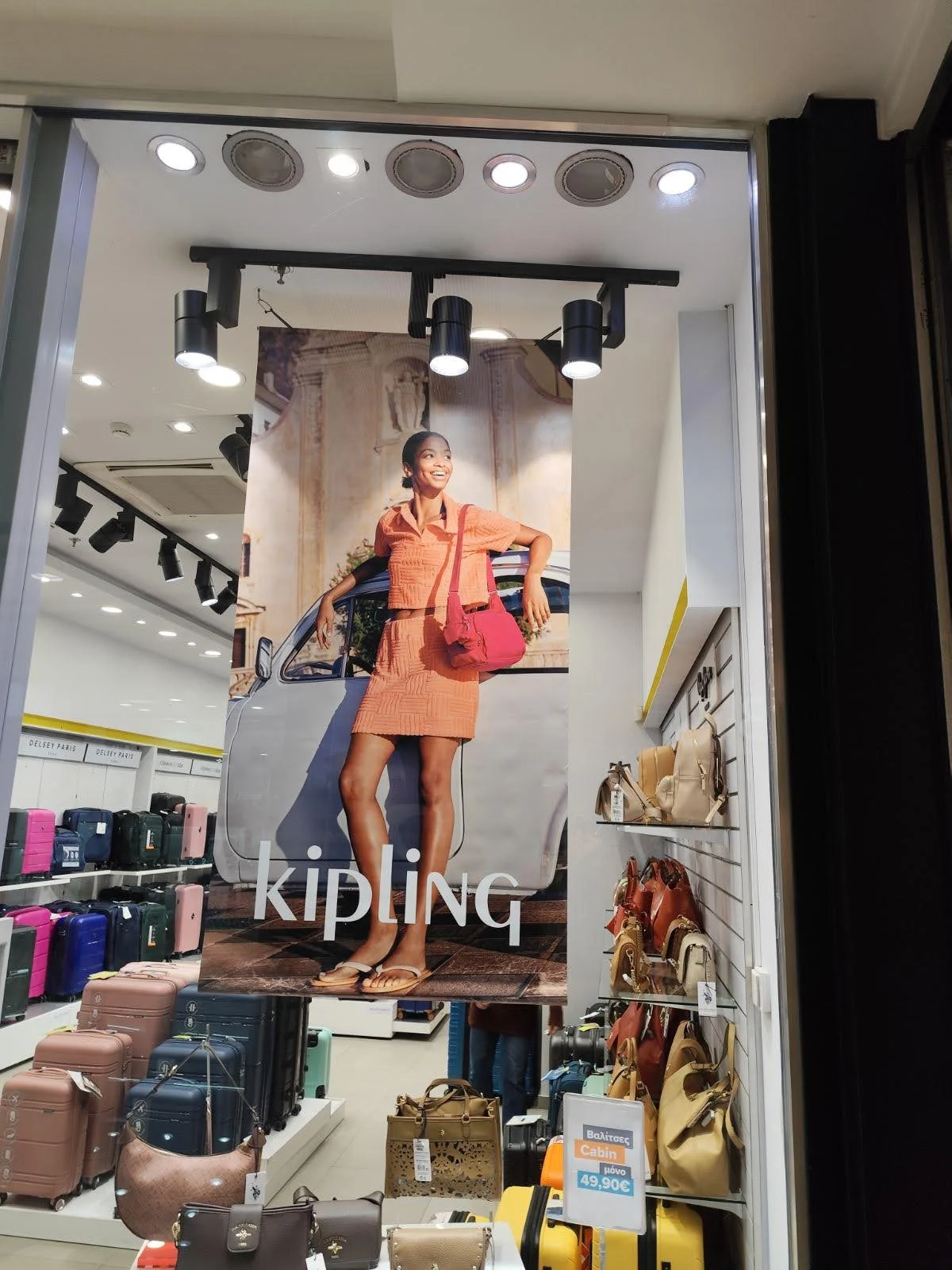 Kipling · Διαφημιστικό banner