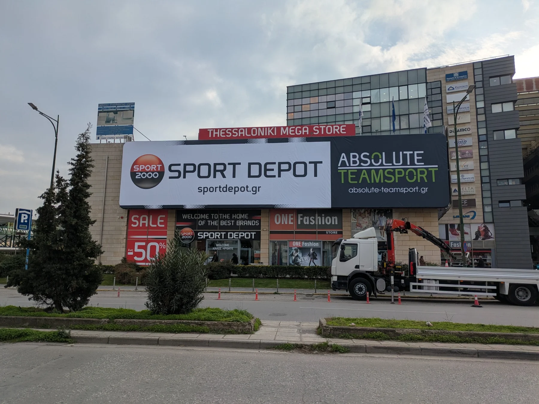 Sport Depot · Επιγραφή μεγάλου μεγέθους