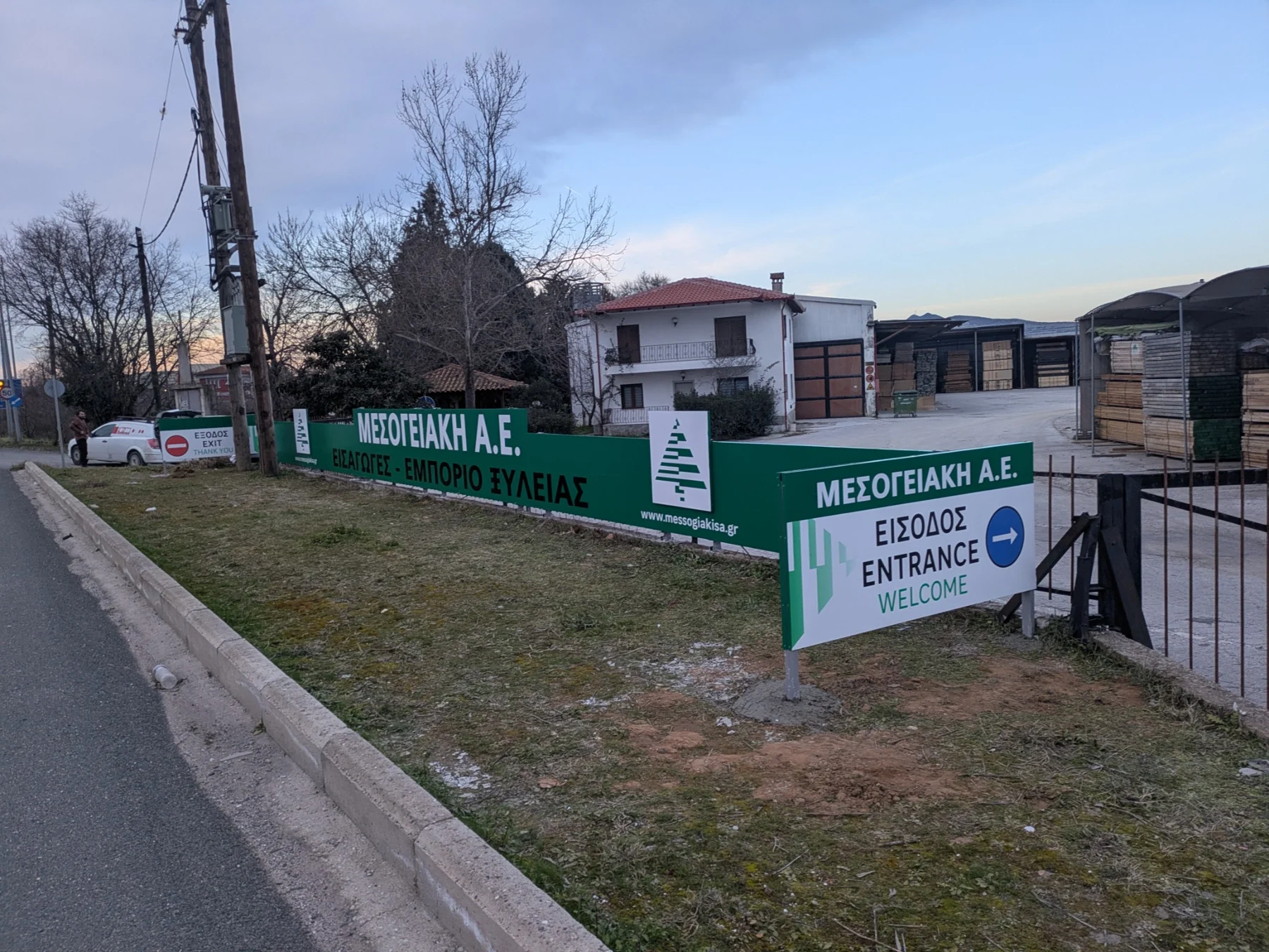 Μεσογειακή Α.Ε. · Σήμανση εγκαταστάσεων